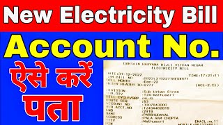 How to find Account Number of Electricity Bill  DHBVN New Electricity Bill Account No [upl. by Astor]