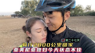 第二十七天騎行兩千公裡回家，今天亞美尼亞媳婦的身體狀態不佳。 [upl. by Llehsad231]