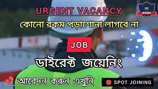 west bengal job vacancy 2024  job help  jobnews job jobinwestbengal kolkatajobs [upl. by Allenaj]