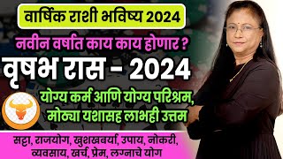 Vrushabh varshik rashifal 2024  वृषभ राशीचे वार्षिक 2024 भविष्य । Taurus 2024 [upl. by Allicsirp674]