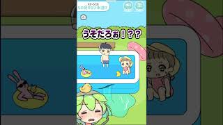 【ぼっちゃん。2】大人気無料スマホアプリ！おすすめ脱出ゲーム！ハッピー10日目【プール破裂かき氷ママ妹】 shorts スマホゲーム おすすめ 脱出ゲーム [upl. by Rycca]