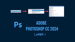 Cant Save PSD to JPGJPEG in save As How to fix in photoshop CC 2024  தமிழில்  Save As  PS CC [upl. by Whittaker]