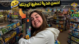 شوفو الهدية لي جبت ليها وردة فعلها كيف كانت 😂  القناعة هي كلشي 🤲🏽 [upl. by Wynny]