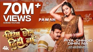 Power Star Pawan Singh  Latest Official Song 2024  Piya Chhod Dihin Na Ft Aastha Singh [upl. by Gilligan]