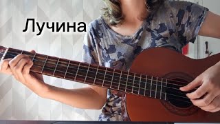 То не ветер лучина [upl. by Stewardson947]