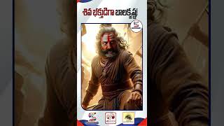 Akhanda 2 Movie Latest Updates  Balakrishna Reaction  Boyapati Srinu  Thaman shortsfeed shorts [upl. by Ahsinut]