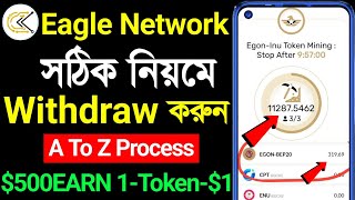 eagle network redeem । eagle network withdrawal process । Eagle App Withdraw । Eagle Network Update [upl. by Wightman]