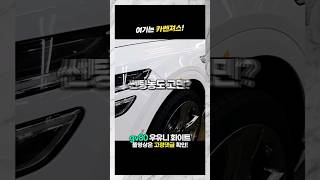 gv80 우유니 화이트 신차출고 썬팅농도 고민 신차패키지 gv80 shorts [upl. by Meuse]