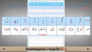 Drejtshqiptimi i tingullit Z  ز [upl. by Atworth]