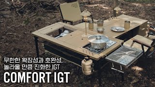 놀라울 만큼 진화한 IGT COMFORT IGT TABLE [upl. by Wehrle222]