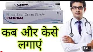 Pacroma cream full review in Hindi [upl. by Eedyah]