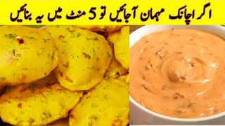 Potato Snacks Recipe  Quick And Easy Snacks Recipe  Yummy And Tasty Snacks  sania ka kitchen [upl. by Notgnilliw879]