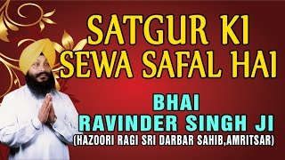 Satgur Ki Sewa Safal Hai Full Song Abchal Nagar Gobind Guru Ka [upl. by Pavyer]