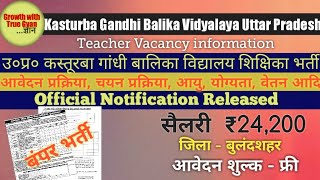 Kasturba Gandhi Balika vidyalaya vacancy 2024  Kasturba vidyalaya new teacher vacancy Bulandshahr [upl. by Alaek]