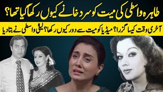 Laila Wasti shares the story behind her mother Tahira Wasti death  Tahira Wasti Untold Story [upl. by Ahselyt]