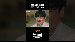 역도선수가 목청도 좋아야 하는 이유  KBS 다큐인사이트  로드 투 파리  역도 박혜정 240808 방송 [upl. by Alejo]