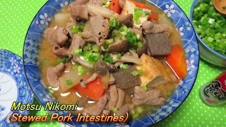 quotMotsu Nikomiquot stewed pork intestines [upl. by Columbus941]