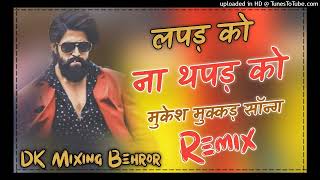 SAALA LAPAD KO NA THAPAD KO MUKESH MUKKAD NEWdj remix song 2024 कंपटीशन Seti mix ll dj King Behror [upl. by Brom177]