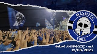 ANORTHOSIS vs ael Friendly Match 12082023 [upl. by Antony101]