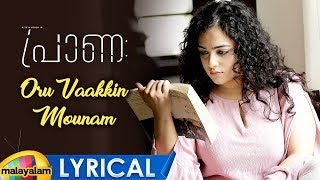 Oru Vaakkin Mounam Full Song Lyrical  Praana Malayalam Movie Songs  Nithya Menen  Resul Pookutty [upl. by Noemis459]