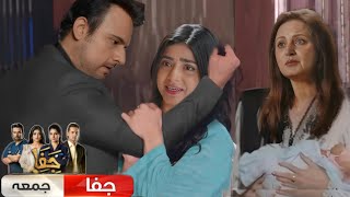 Jafaa  Episode 27  Promo  Friday At 08 PM  Sehar Khan Mawra Hussain amp Mohib Mirza   HUM TV [upl. by Lecram]