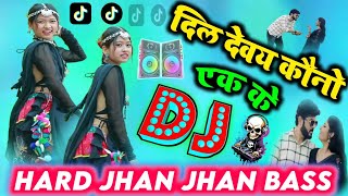 THARU DANCE  HARD BASS Dj song dil debe kono ek ke  dil devay kono ek ke  quickly [upl. by Rozele]