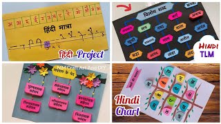 4 Hindi Project Easy Hindi Matra Working Model Vilom Shabd Maths TLMSarvanam ke bhed Hindi TLM [upl. by Eruot975]