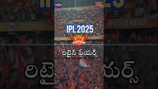 IPL 2025 Sunrisers Hyderabad Retained Players shorts ipl2025 ipl ytshort [upl. by Onig]