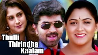 Thulli Thirindha Kaalam  Tamil Full Movie  Arun Vijay  Roshini  Kushboo [upl. by Eiramanig386]