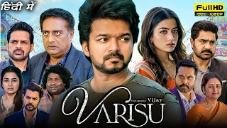 Varisu Full Movie Hindi Dubbed  Vijay Thalapthy Rashmika Mandanna  1080p HD Facts amp Review [upl. by Lockhart]