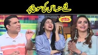 Qaisar Piya Ki Jugtain Uff  Mazaaq Raat  Dunya News [upl. by Ainav]