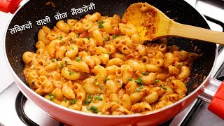 ऐसी चीज मैकरोनी अपने नहीं बनाई होगी  Cheese Masala Macaroni Recipe  CookingShooking [upl. by Juieta]