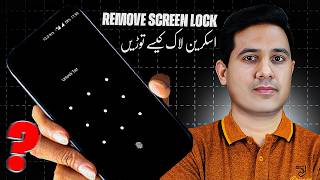 How to Unlock Your Android Mobile Phone Screen Lock [upl. by Demetra789]