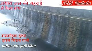 पारीछा बांध जिला झांसीTop 10 Tourist Places to Visit Near Jhansi by one place in parichha daim [upl. by Rehpotsirhk]