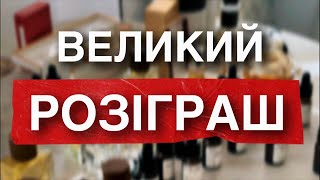 ВЕЛИКИЙ РОЗІГРАШ ПОДАРУНКІВ 🎁 ЗАТЕСТИ НАОСЛІП в прямому ефірі від kazhanka [upl. by Cahra310]