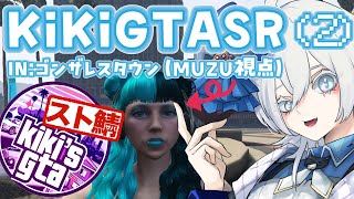 【KiKi鯖GTASR】エピソード２グラセフ スト鯖 GTA GTA5 [upl. by Micaela]