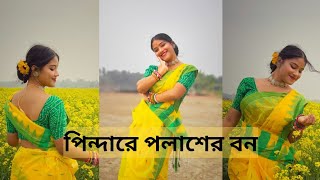 Pindare Polasher Bon পিন্দারে পলাশের বন   Dance cover  Arpita Dutta Roy [upl. by Vada]