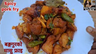 बाङ्गगुरको मासु फ्राइ मीठो बनाउने रहस्य🐖🐷 Bangur ko Masu Fry  Spicy pork FryPork Curry Recipe [upl. by Nahij]