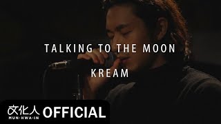 KREAM 크림  Talking To The Moon  LIVE [upl. by Diaz]