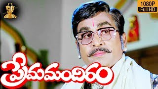 Prema Mandiram Telugu Movie Scene Full HD  ANR  Jaya Prada  Suresh Production [upl. by Alag353]