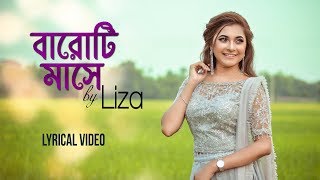 Baroti Mashe  বারোটি মাসে  Liza  Lyrical Video  Bangla New Song 2019 [upl. by Ettenaej]