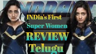 Indrani Movie Review In Telugu  Indrani Movie Telugu Review  Yaaneea  Ajay  Patnam Kurradu [upl. by Otsirave]