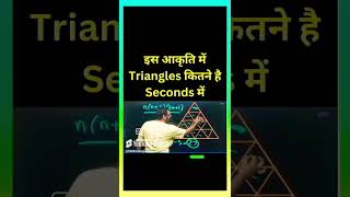 Triangle tricks hack 🤯 new tricks mathematicstricks trending ⭐ [upl. by Nereil]