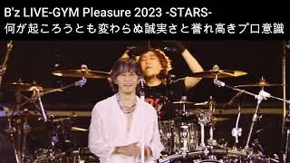 Bz LIVEGYM Pleasure 2023 STARS 何が起ころうとも変わらぬ誠実さと誉れ高きプロ意識 [upl. by Sandi]