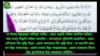 সালাতুল হাজত এর দুয়া । Salatul Hajat er dua সালাতুলহাজত নামাজ islamic pleasesubscribe [upl. by Ellehciram]