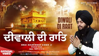 Diwali Shabad  Diwali Di Raat  New Shabad Gurbani Kirtan 2025  Bhai Kulwinder Singh Ji Kharar [upl. by Leehar]