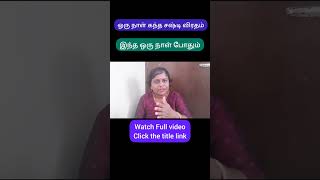 ஒரு நாள் கந்த சஷ்டி விரதம் இருப்பவர்கள் செய்ய வேண்டியதுsasti [upl. by Redla]