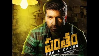 Pantham Pre Release Event Full Video  Gopichand  Mehreen  Gopi Sundar  Telugu FilmNagar [upl. by Janette]