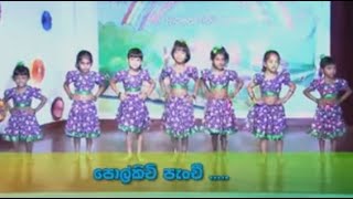 පොල්කිචි පැංචි Polkichi Panchi [upl. by Noizneb]