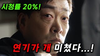 이게 드디어 나왔다고 시청률 20 찍어야만 하는 2024년 꼭 봐야할 드라마 1위 ≪유어 아너≫34화 [upl. by Capp933]